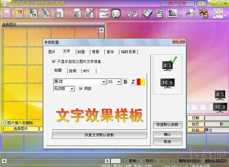 家家乐,家家乐电子相册,电子相册制作系统,家家乐电子相册制作系统