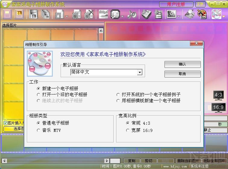 家家乐,家家乐电子相册,电子相册制作系统,家家乐电子相册制作系统