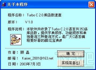 Turbo C,Turbo C库函数速查,Turbo C 2.0库函数速查