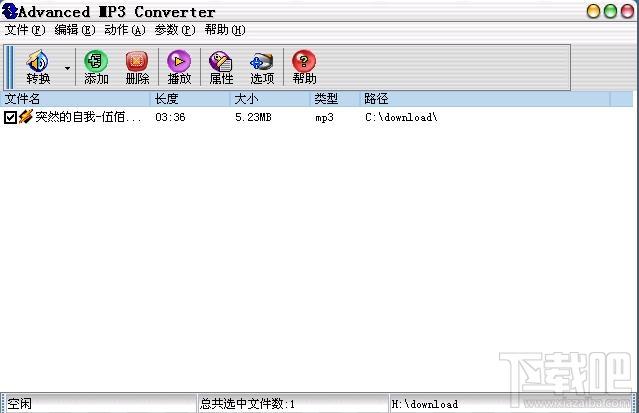 Advanced MP3 Converter,Advanced MP3 Converter下载,Advanced MP3 Converter官方下载