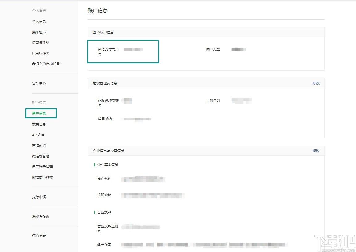 微擎微信管理系统下载,微信管理系统,源码相关,网站模板,微信运营