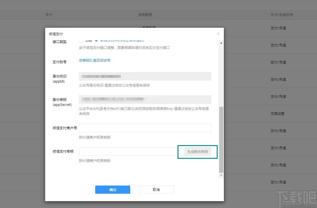 微擎微信管理系统下载,微信管理系统,源码相关,网站模板,微信运营