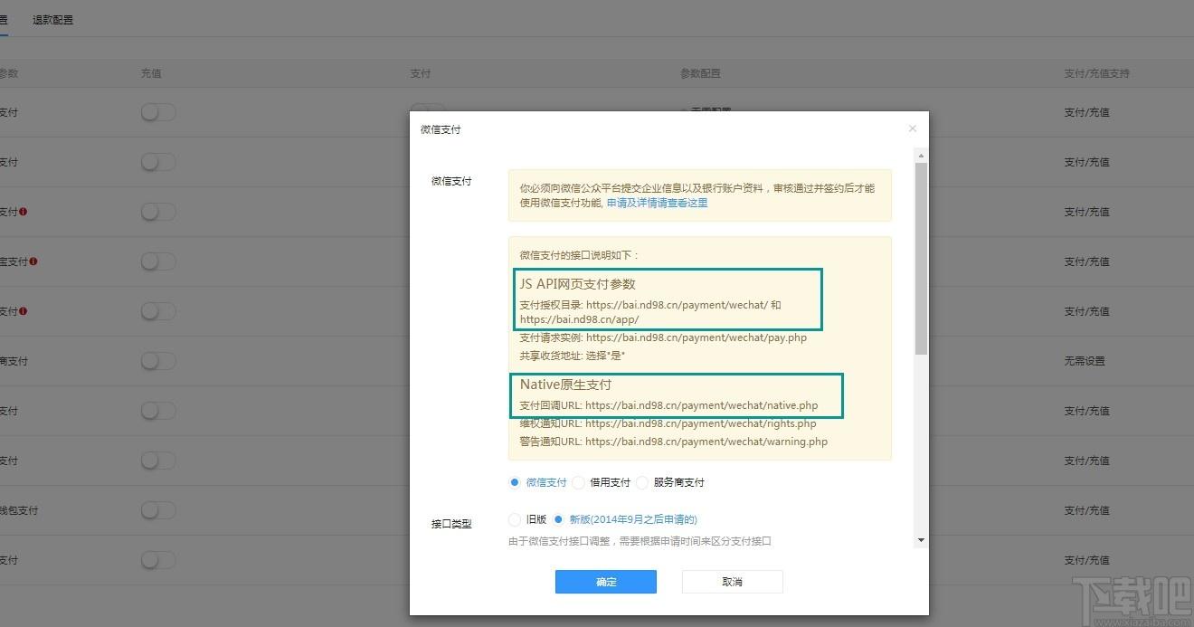 微擎微信管理系统下载,微信管理系统,源码相关,网站模板,微信运营
