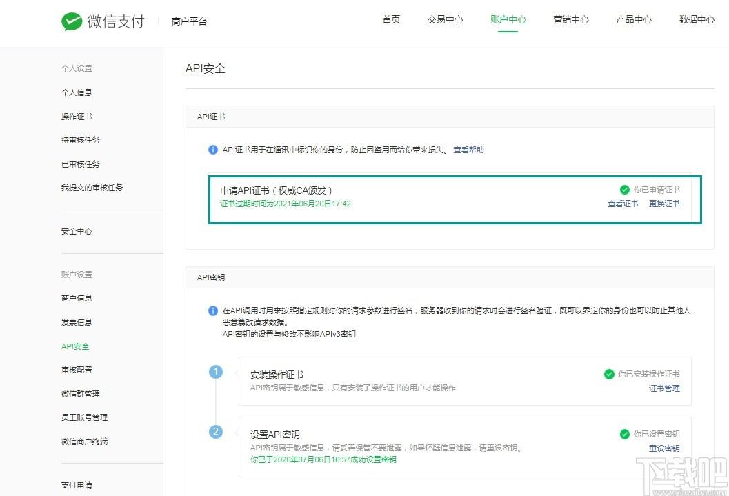 微擎微信管理系统下载,微信管理系统,源码相关,网站模板,微信运营