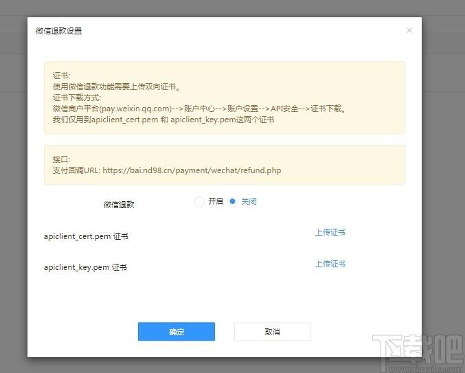 微擎微信管理系统下载,微信管理系统,源码相关,网站模板,微信运营