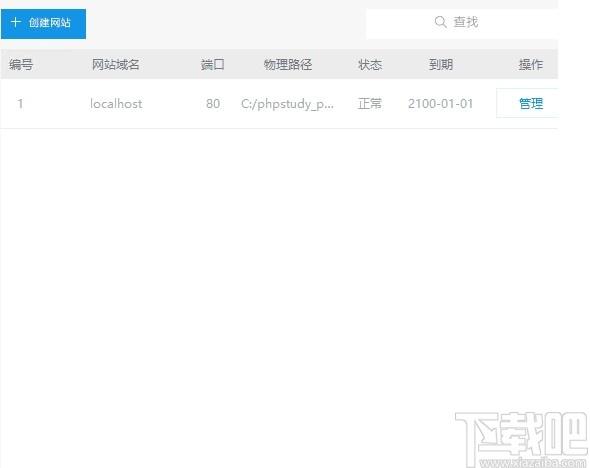 微擎微信管理系统下载,微信管理系统,源码相关,网站模板,微信运营