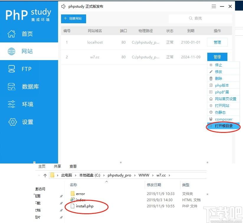 微擎微信管理系统下载,微信管理系统,源码相关,网站模板,微信运营