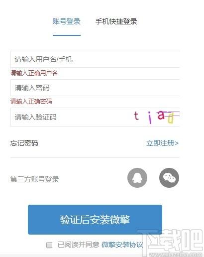 微擎微信管理系统下载,微信管理系统,源码相关,网站模板,微信运营
