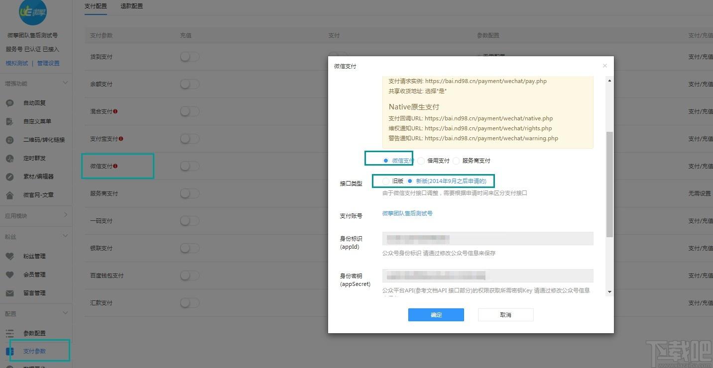 微擎微信管理系统下载,微信管理系统,源码相关,网站模板,微信运营