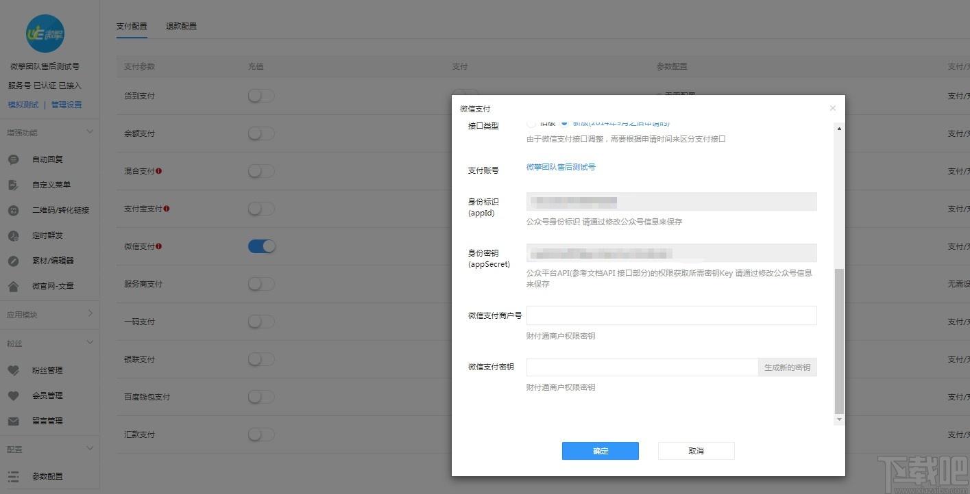 微擎微信管理系统下载,微信管理系统,源码相关,网站模板,微信运营