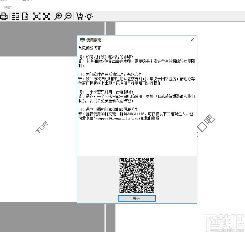 影谷长图打印软件下载,影谷长图打印软件,打印软件,图片浏览