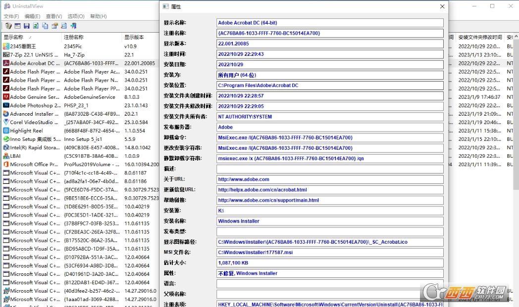 软件卸载,二合一,便携版.