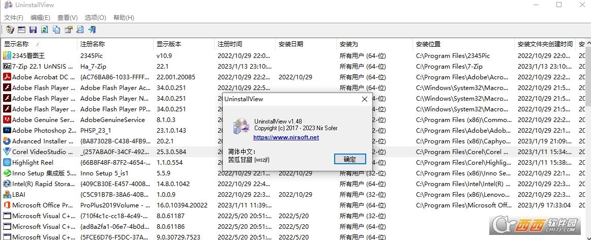 软件卸载,二合一,便携版.