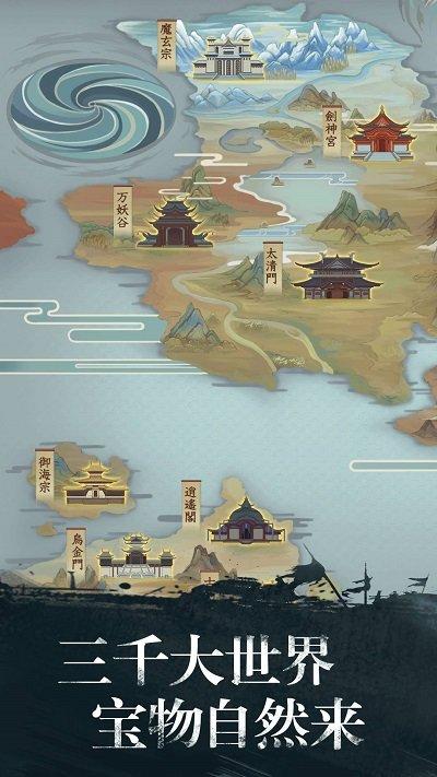 修真江湖最新版下载,江湖手游,挂机手游,文字手游,修真江湖