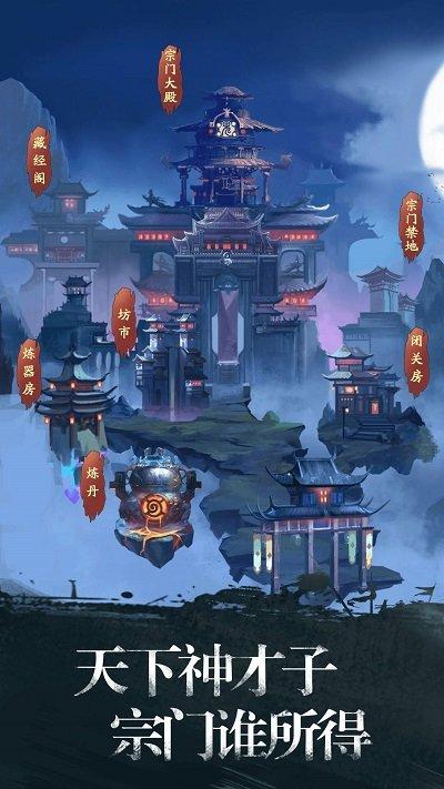修真江湖最新版下载,江湖手游,挂机手游,文字手游,修真江湖