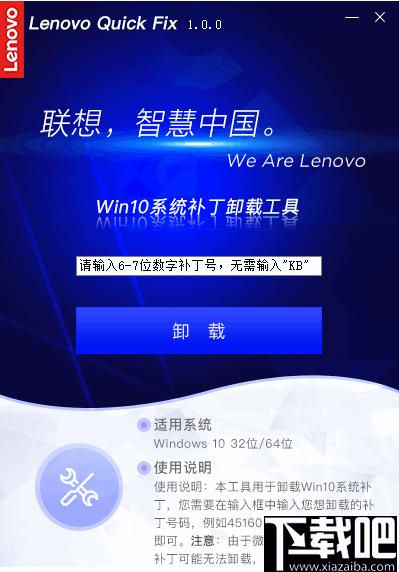 Win10系统补丁卸载工具下载,补丁卸载,卸载工具