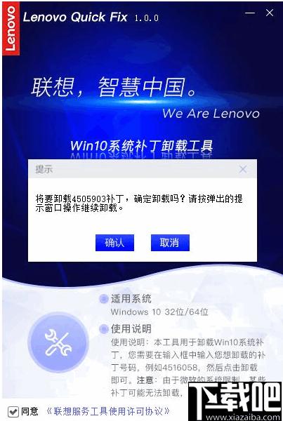 Win10系统补丁卸载工具下载,补丁卸载,卸载工具