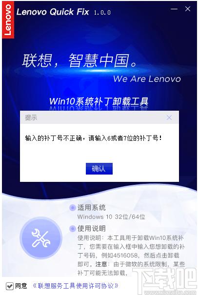 Win10系统补丁卸载工具下载,补丁卸载,卸载工具