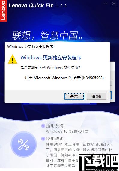 Win10系统补丁卸载工具下载,补丁卸载,卸载工具