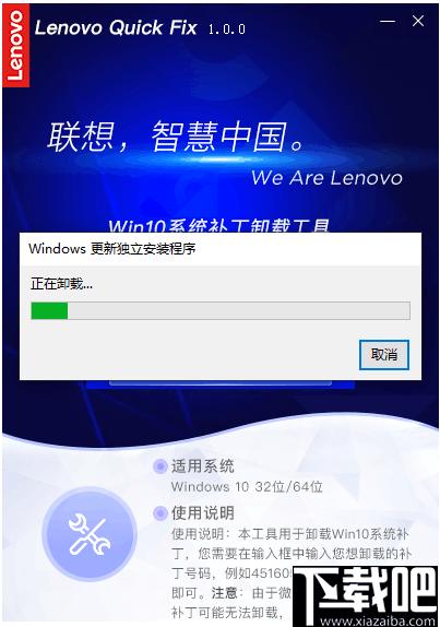 Win10系统补丁卸载工具下载,补丁卸载,卸载工具
