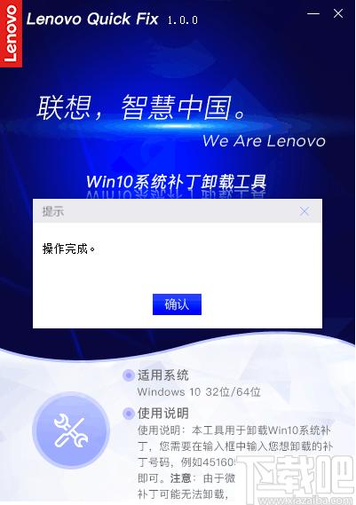 Win10系统补丁卸载工具下载,补丁卸载,卸载工具