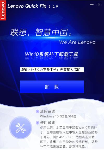 Win10系统补丁卸载工具下载,补丁卸载,卸载工具