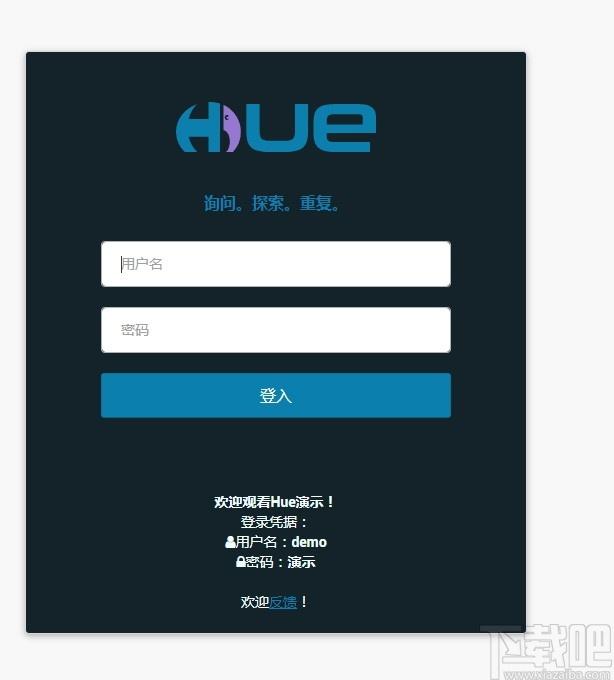 Hue下载,图形化用户界面,源码相关