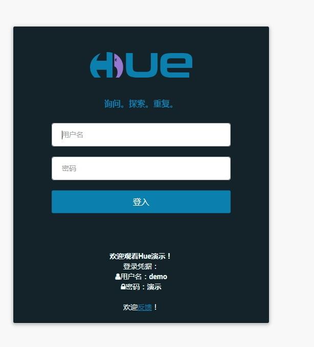 Hue下载,图形化用户界面,源码相关