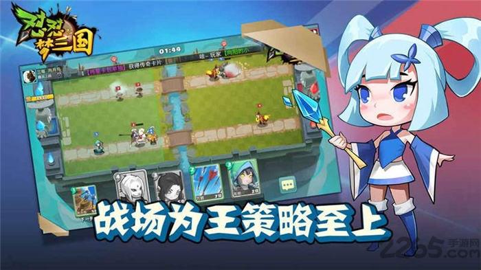怼怼梦三国官方版下载,怼怼梦三国,三国手游