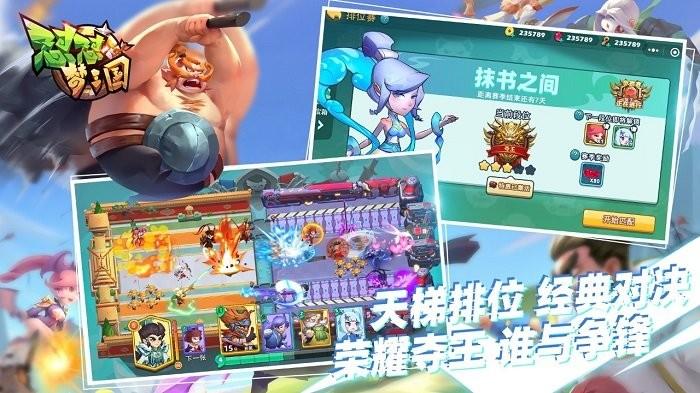 怼怼梦三国官方版下载,怼怼梦三国,三国手游