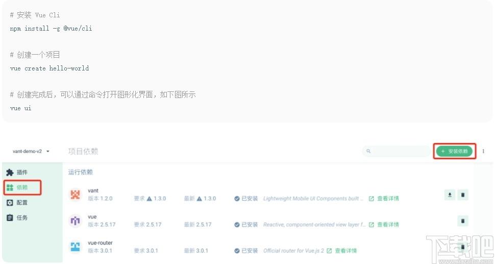 Vant下载,移动端组件库,源码相关,程序源码