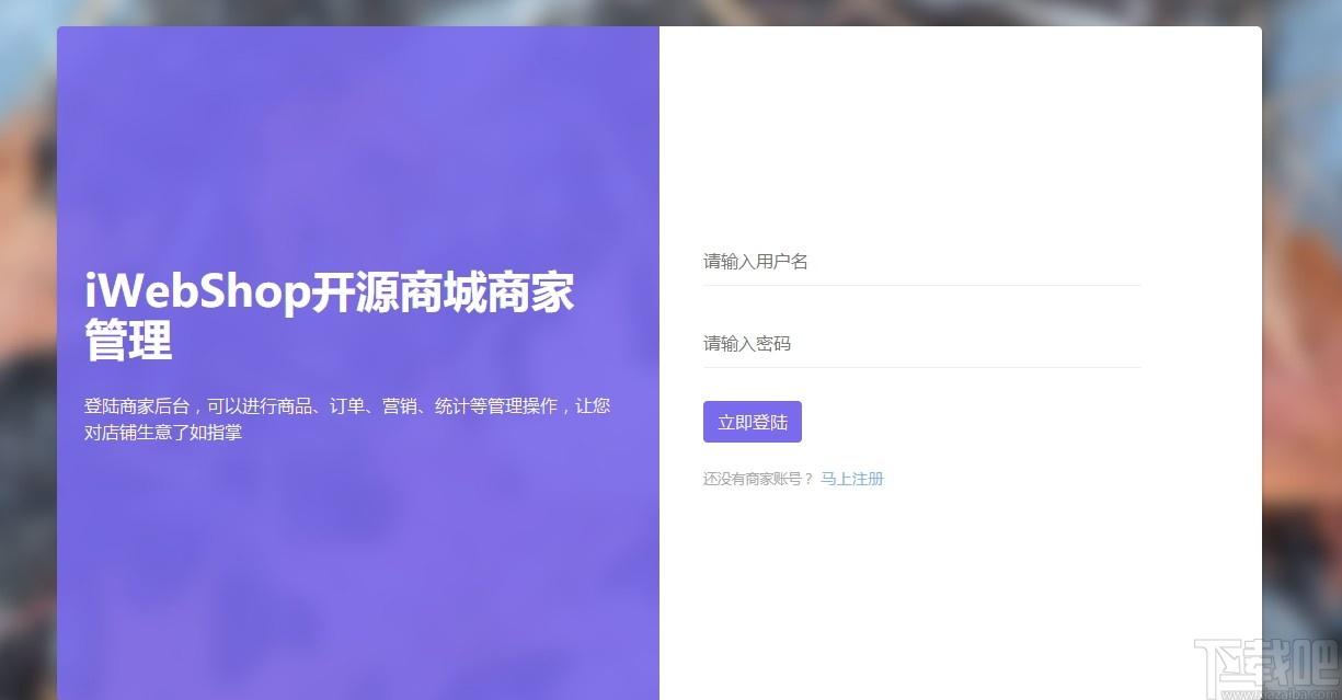 iWebShop下载,iWebShop,开源商城系统,网站模板,源码相关