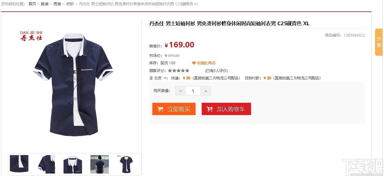 iWebShop下载,iWebShop,开源商城系统,网站模板,源码相关