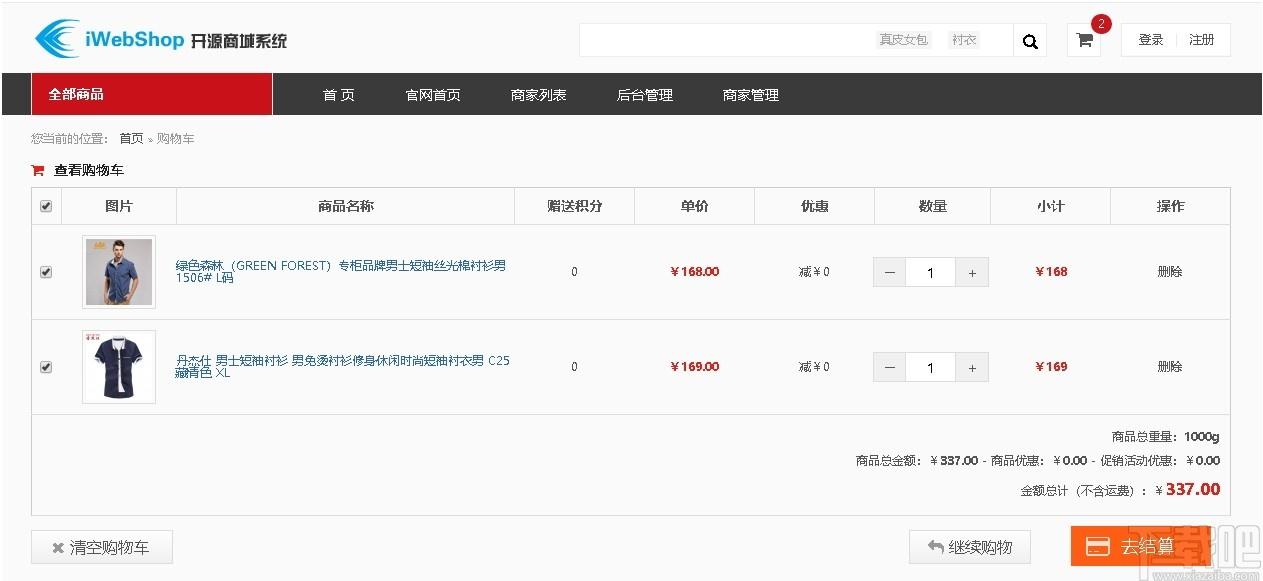 iWebShop下载,iWebShop,开源商城系统,网站模板,源码相关