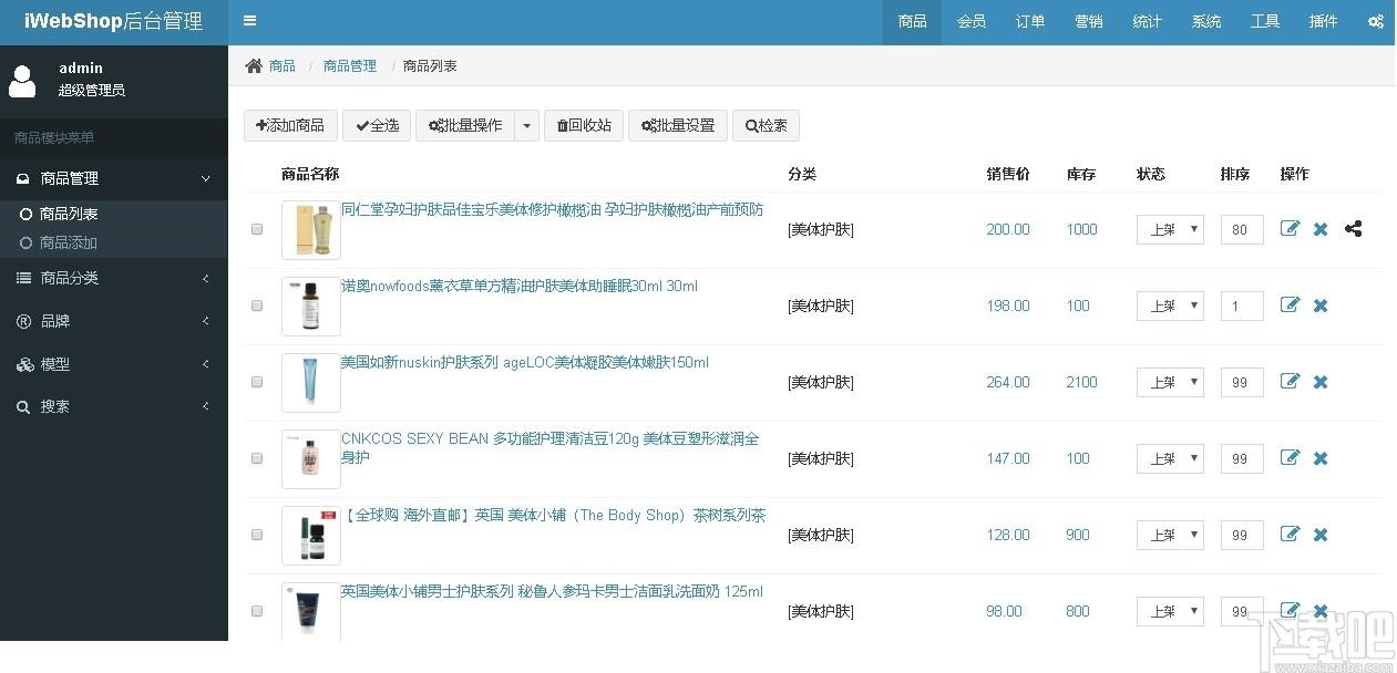 iWebShop下载,iWebShop,开源商城系统,网站模板,源码相关