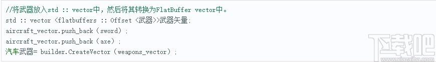 FlatBuffers下载,FlatBuffers,跨平台序列化库
