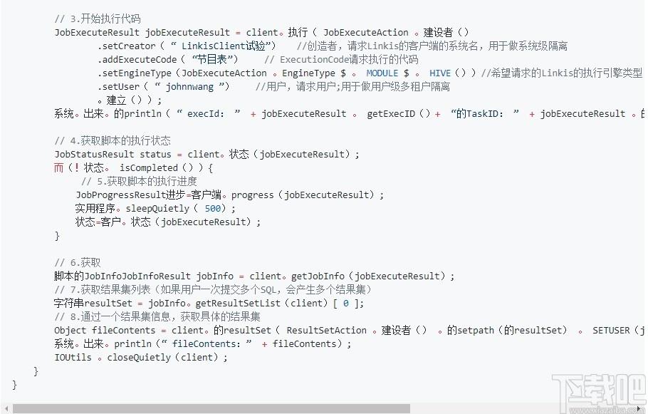 Linkis下载,微服务架构,源码相关