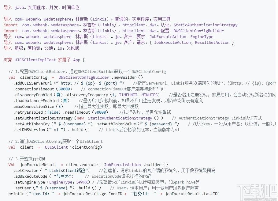 Linkis下载,微服务架构,源码相关