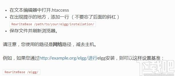 Elgg下载,开源社交网络引擎,程序源码