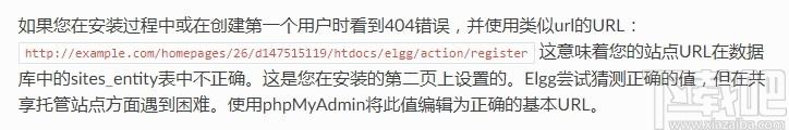 Elgg下载,开源社交网络引擎,程序源码