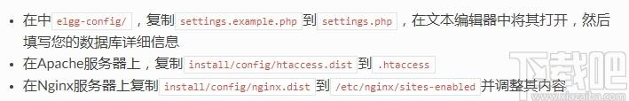 Elgg下载,开源社交网络引擎,程序源码