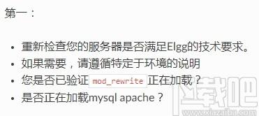 Elgg下载,开源社交网络引擎,程序源码