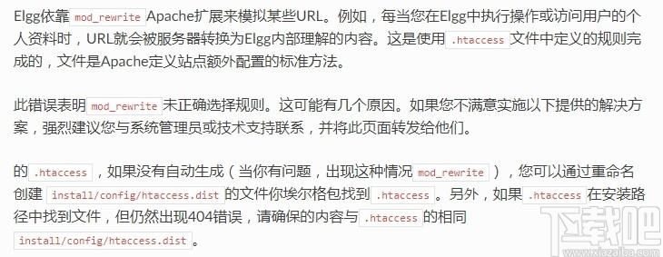 Elgg下载,开源社交网络引擎,程序源码