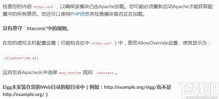 Elgg下载,开源社交网络引擎,程序源码