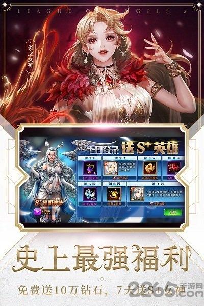 网易女神联盟2手游下载,女神联盟2,魔幻手游,网易手游