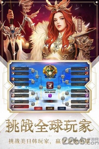 网易女神联盟2手游下载,女神联盟2,魔幻手游,网易手游