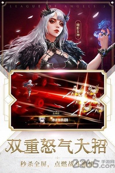 网易女神联盟2手游下载,女神联盟2,魔幻手游,网易手游