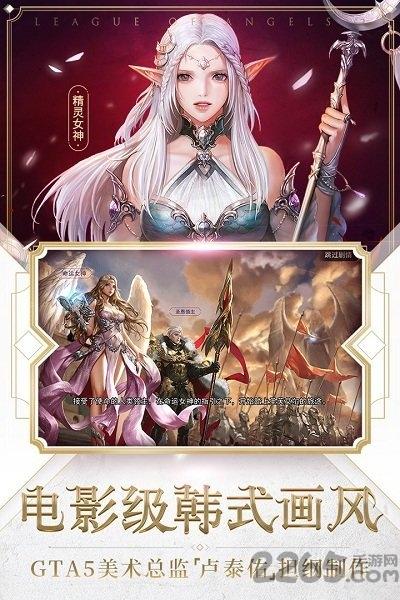 网易女神联盟2手游下载,女神联盟2,魔幻手游,网易手游