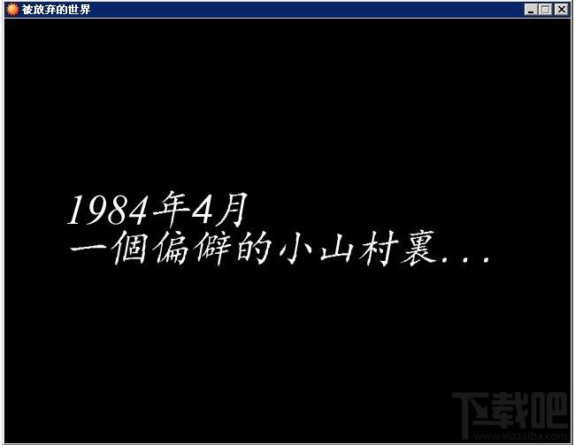 被放弃的世界,被放弃的世界下载