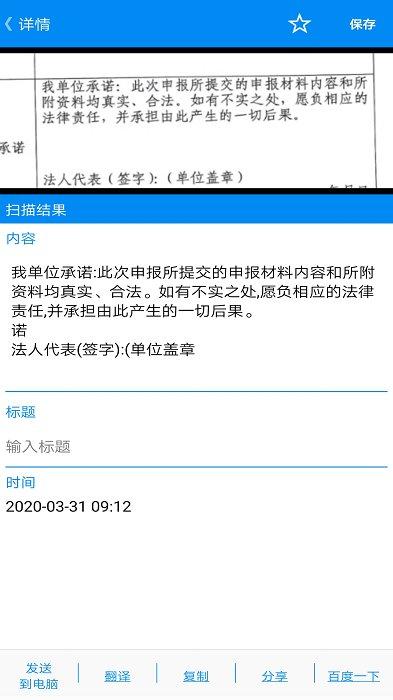 全能文字扫描王app下载,全能文字扫描王,扫描app,办公app